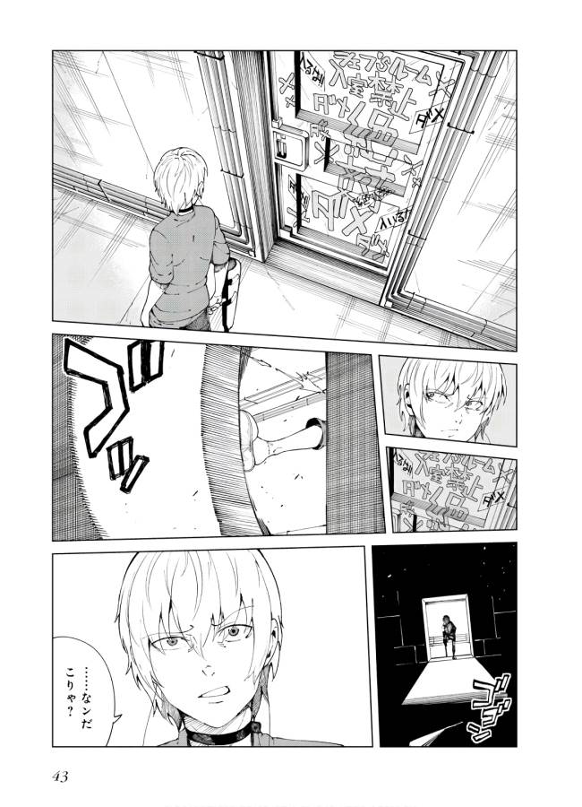 Toaru Majutsu no Index Gaiden: Toaru Kagaku no Accelerator Chapter 54 5ページ