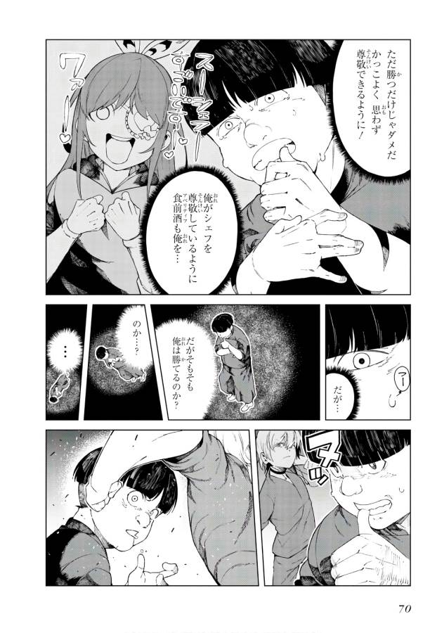 Toaru Majutsu no Index Gaiden: Toaru Kagaku no Accelerator Chapter 55 12ページ