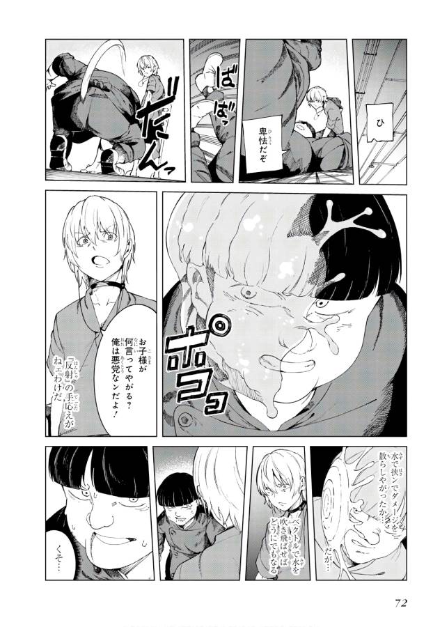 Toaru Majutsu no Index Gaiden: Toaru Kagaku no Accelerator Chapter 55 14ページ