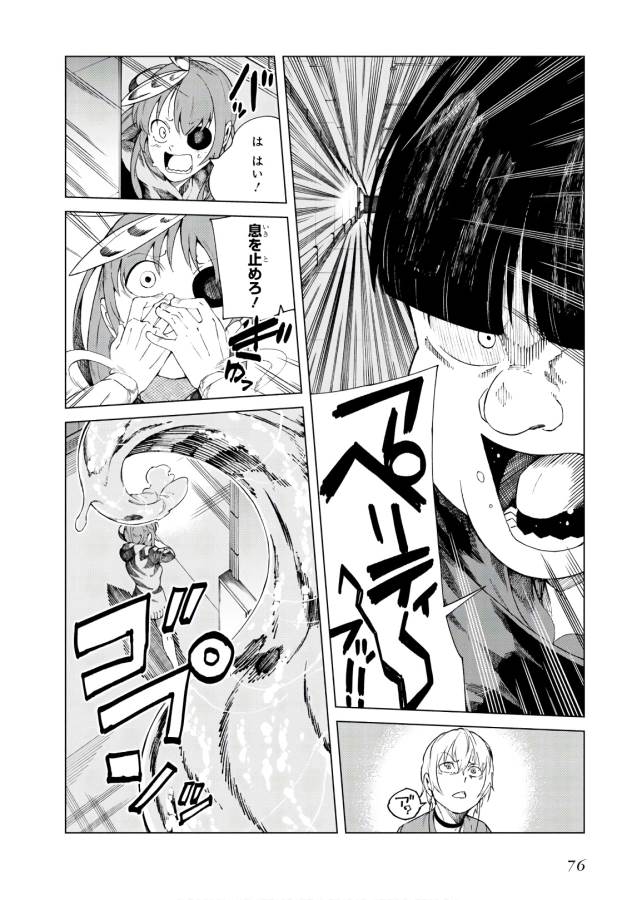 Toaru Majutsu no Index Gaiden: Toaru Kagaku no Accelerator Chapter 55 18ページ