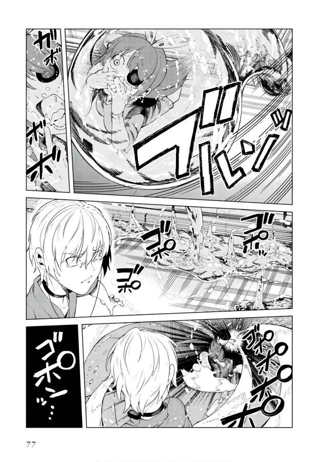 Toaru Majutsu no Index Gaiden: Toaru Kagaku no Accelerator Chapter 55 19ページ