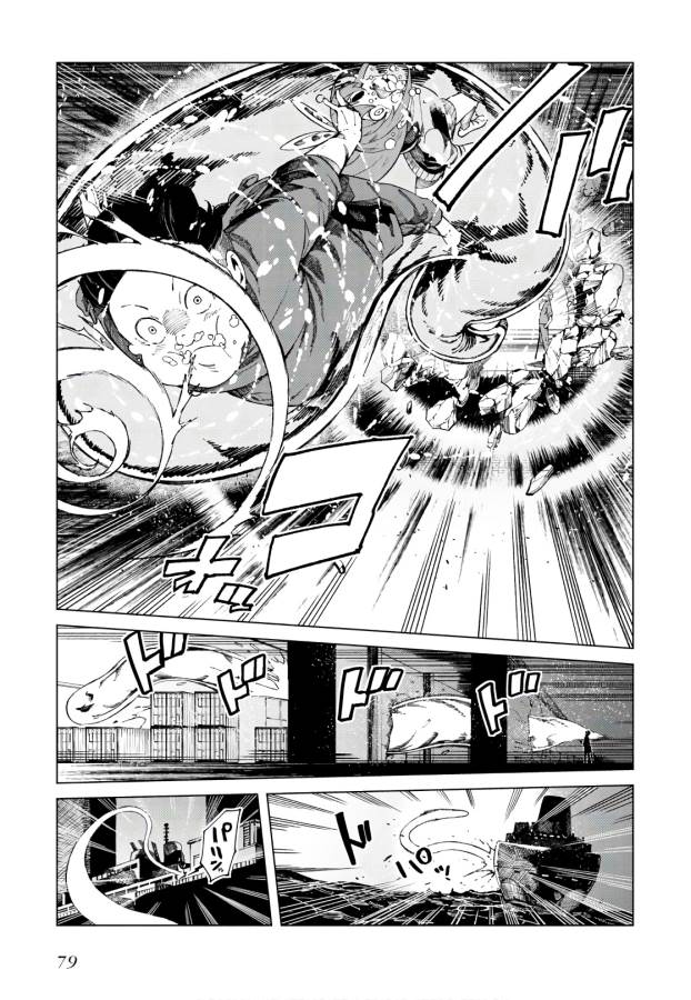 Toaru Majutsu no Index Gaiden: Toaru Kagaku no Accelerator Chapter 55 21ページ