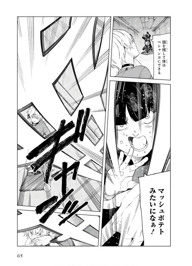Toaru Majutsu no Index Gaiden: Toaru Kagaku no Accelerator Chapter 55 7ページ