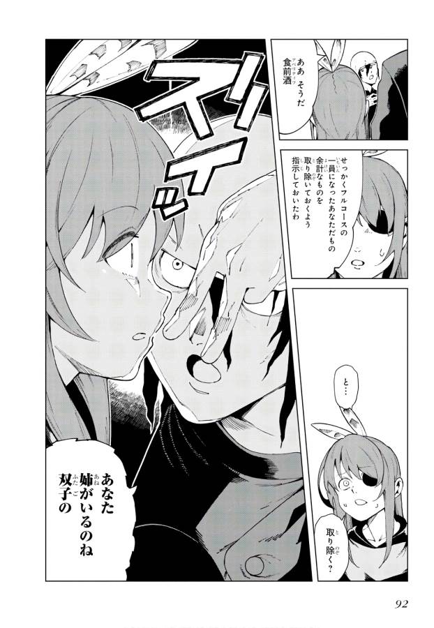 Toaru Majutsu no Index Gaiden: Toaru Kagaku no Accelerator Chapter 56 12ページ