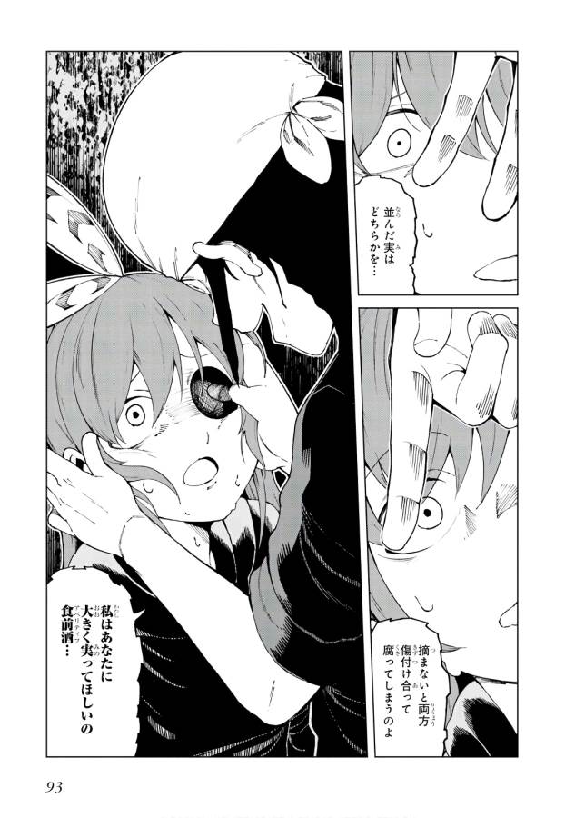 Toaru Majutsu no Index Gaiden: Toaru Kagaku no Accelerator Chapter 56 13ページ
