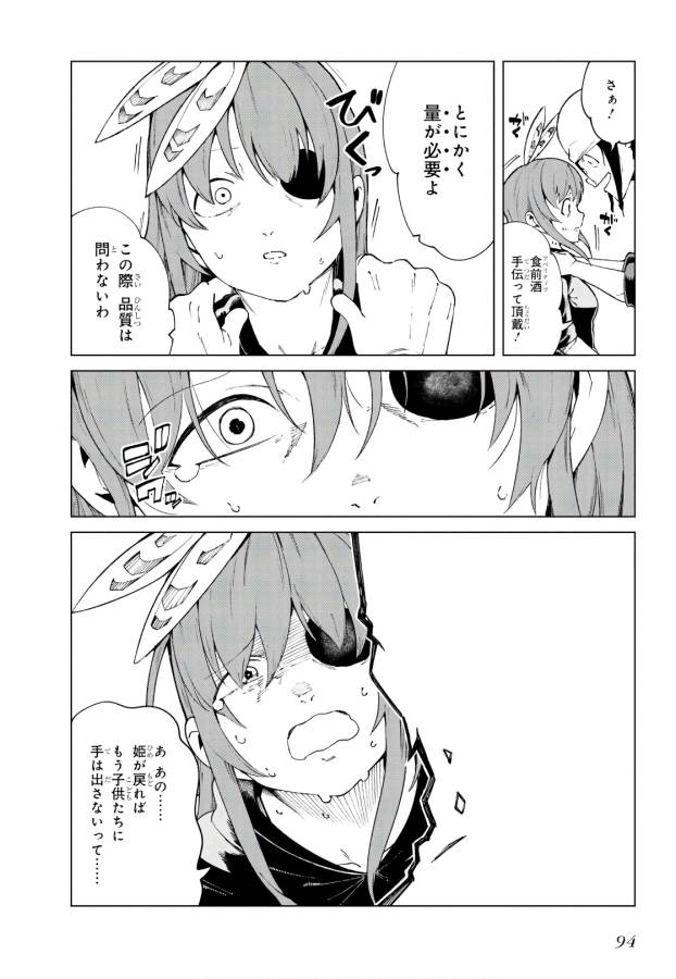 Toaru Majutsu no Index Gaiden: Toaru Kagaku no Accelerator Chapter 56 14ページ