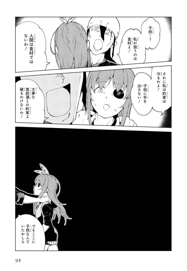 Toaru Majutsu no Index Gaiden: Toaru Kagaku no Accelerator Chapter 56 15ページ