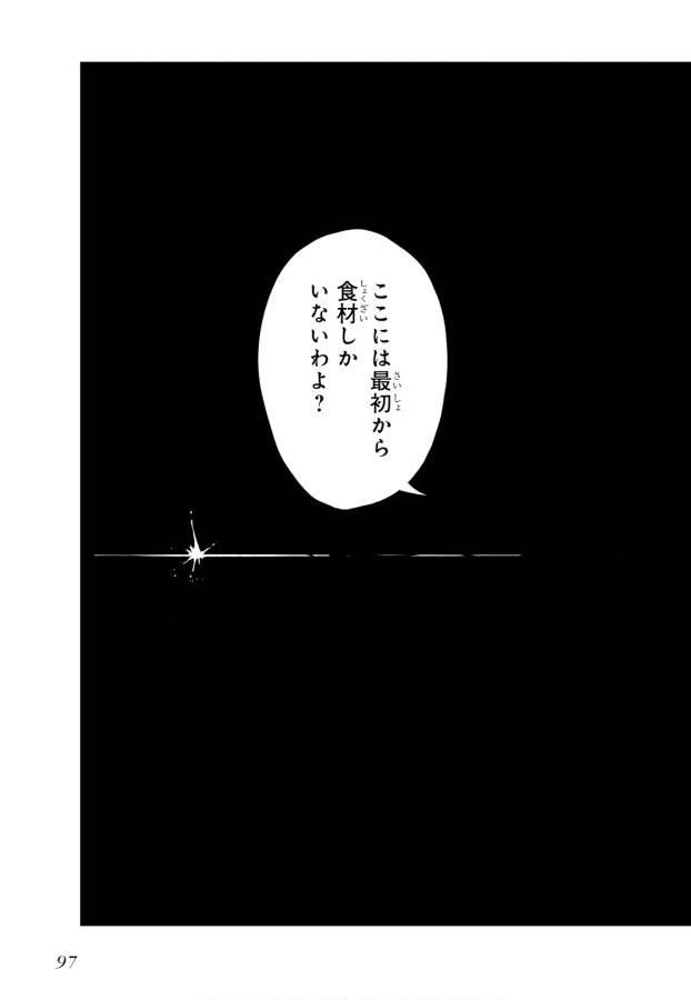 Toaru Majutsu no Index Gaiden: Toaru Kagaku no Accelerator Chapter 56 17ページ