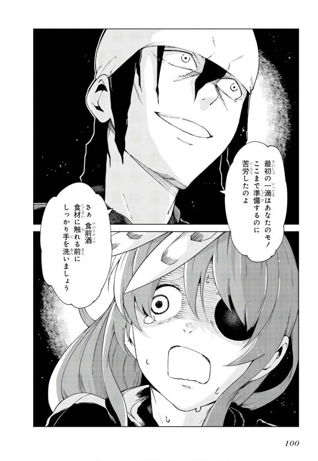 Toaru Majutsu no Index Gaiden: Toaru Kagaku no Accelerator Chapter 56 20ページ
