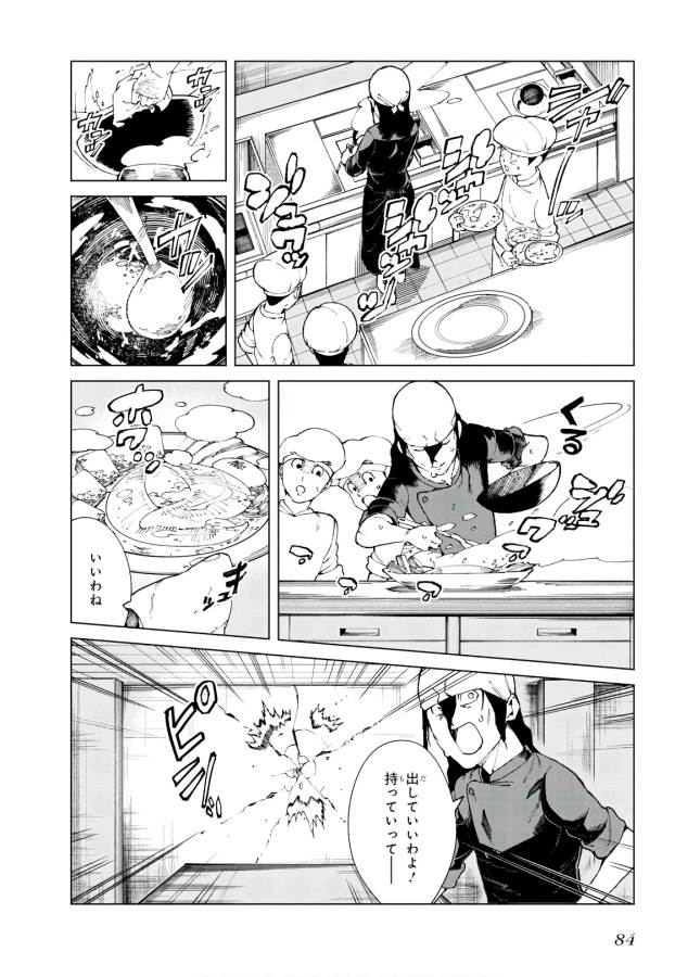 Toaru Majutsu no Index Gaiden: Toaru Kagaku no Accelerator Chapter 56 4ページ