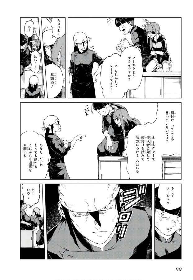 Toaru Majutsu no Index Gaiden: Toaru Kagaku no Accelerator Chapter 56 10ページ