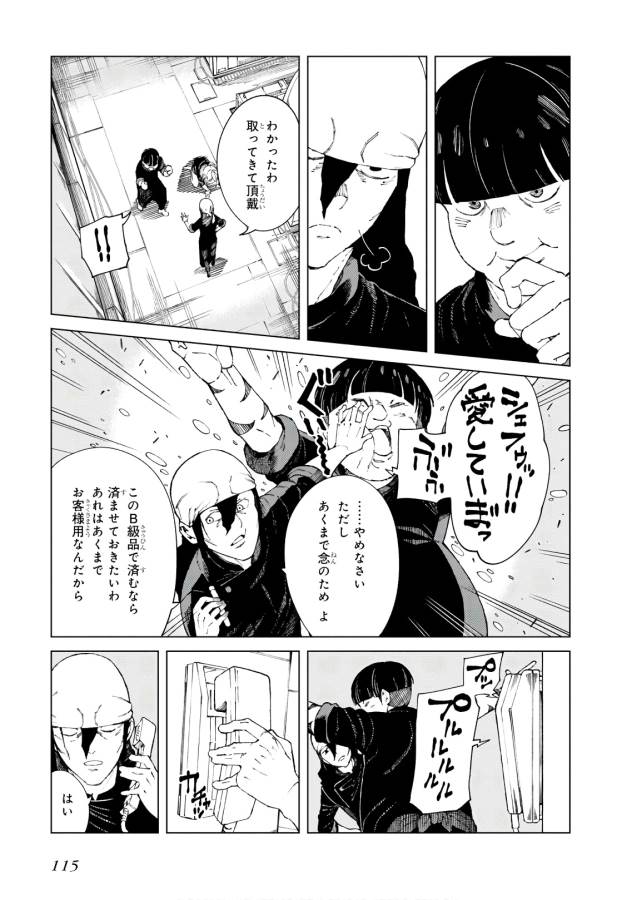 Toaru Majutsu no Index Gaiden: Toaru Kagaku no Accelerator Chapter 57 13ページ