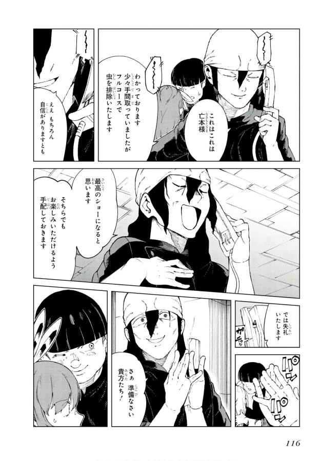 Toaru Majutsu no Index Gaiden: Toaru Kagaku no Accelerator Chapter 57 14ページ