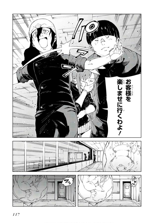 Toaru Majutsu no Index Gaiden: Toaru Kagaku no Accelerator Chapter 57 15ページ