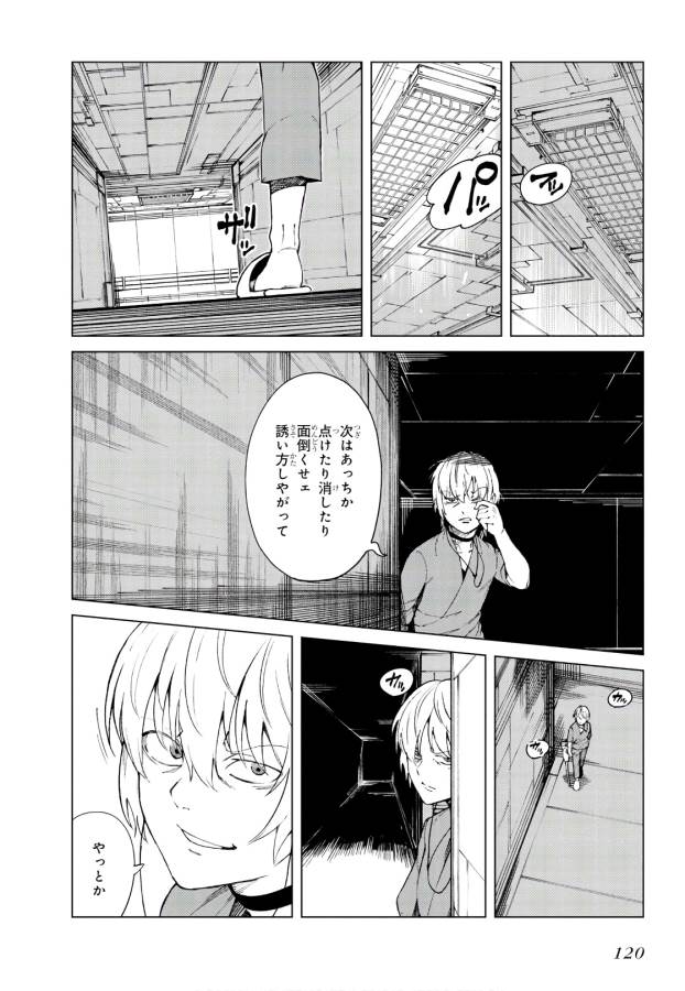 Toaru Majutsu no Index Gaiden: Toaru Kagaku no Accelerator Chapter 57 18ページ