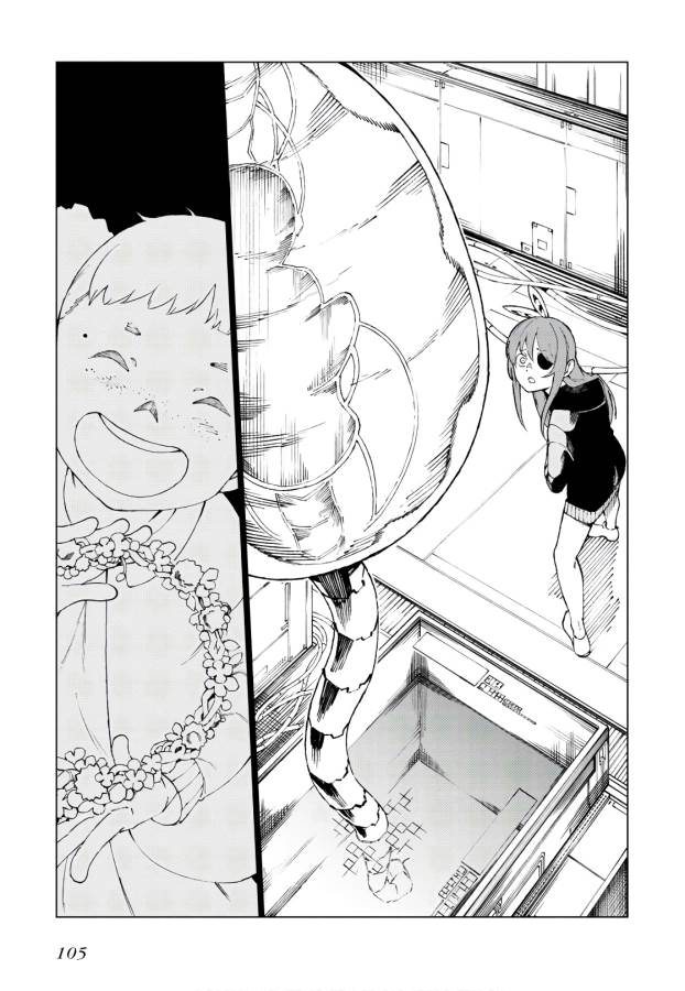Toaru Majutsu no Index Gaiden: Toaru Kagaku no Accelerator Chapter 57 3ページ