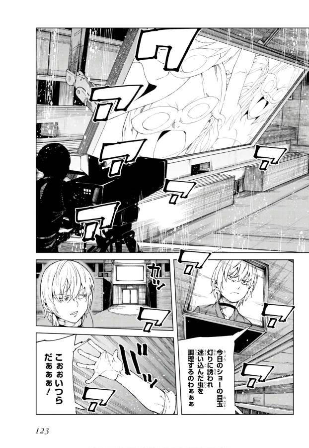 Toaru Majutsu no Index Gaiden: Toaru Kagaku no Accelerator Chapter 57 21ページ