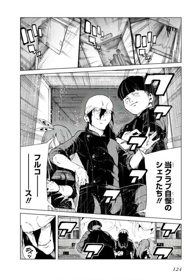Toaru Majutsu no Index Gaiden: Toaru Kagaku no Accelerator Chapter 57 22ページ