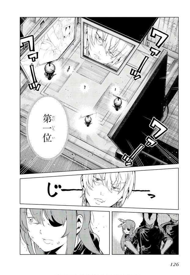 Toaru Majutsu no Index Gaiden: Toaru Kagaku no Accelerator Chapter 57 24ページ