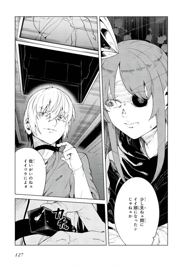Toaru Majutsu no Index Gaiden: Toaru Kagaku no Accelerator Chapter 57 25ページ