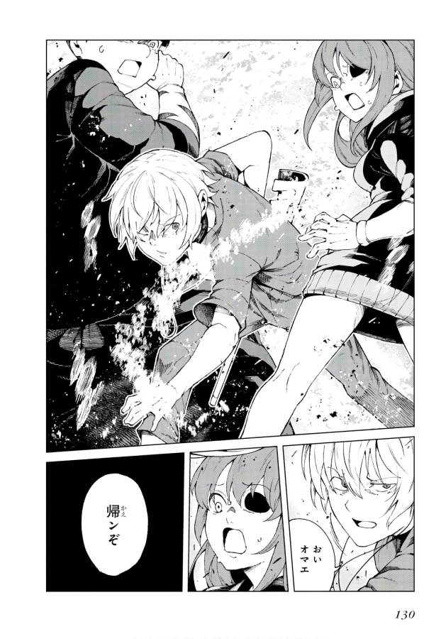 Toaru Majutsu no Index Gaiden: Toaru Kagaku no Accelerator Chapter 57 28ページ