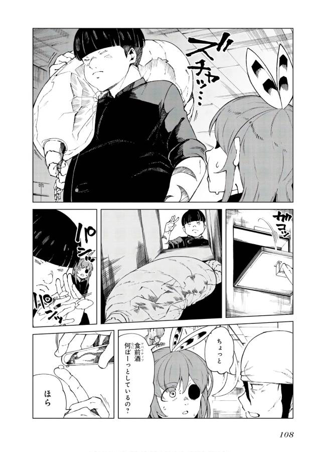 Toaru Majutsu no Index Gaiden: Toaru Kagaku no Accelerator Chapter 57 6ページ