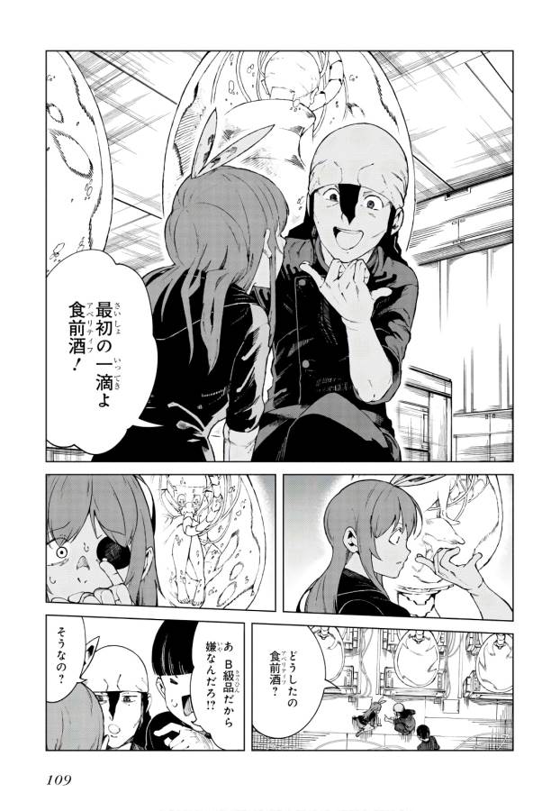 Toaru Majutsu no Index Gaiden: Toaru Kagaku no Accelerator Chapter 57 7ページ