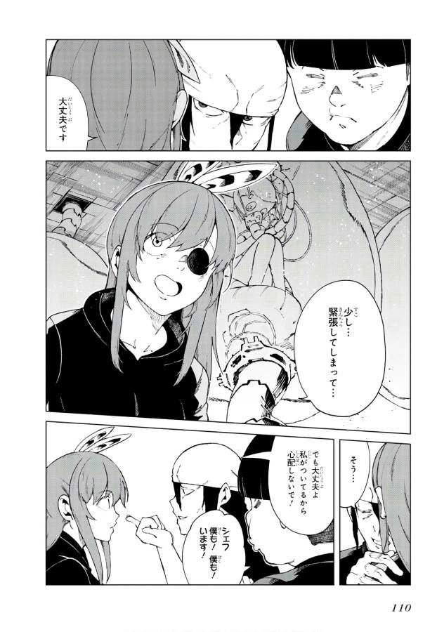 Toaru Majutsu no Index Gaiden: Toaru Kagaku no Accelerator Chapter 57 8ページ