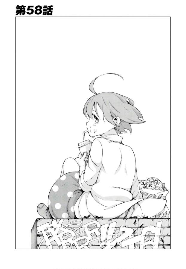 Toaru Majutsu no Index Gaiden: Toaru Kagaku no Accelerator Chapter 58 1ページ