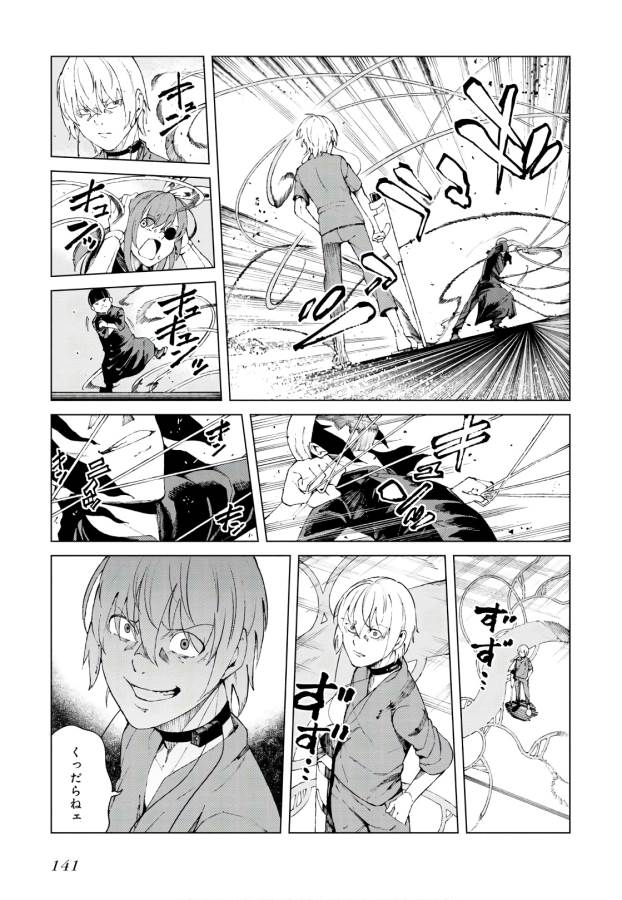 Toaru Majutsu no Index Gaiden: Toaru Kagaku no Accelerator Chapter 58 11ページ