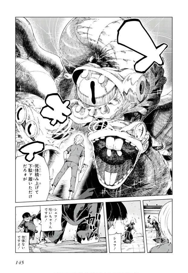 Toaru Majutsu no Index Gaiden: Toaru Kagaku no Accelerator Chapter 58 15ページ
