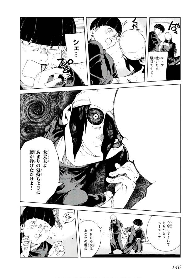 Toaru Majutsu no Index Gaiden: Toaru Kagaku no Accelerator Chapter 58 16ページ
