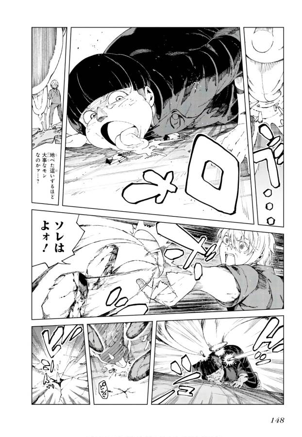 Toaru Majutsu no Index Gaiden: Toaru Kagaku no Accelerator Chapter 58 18ページ