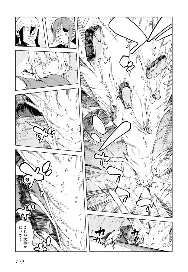 Toaru Majutsu no Index Gaiden: Toaru Kagaku no Accelerator Chapter 58 19ページ