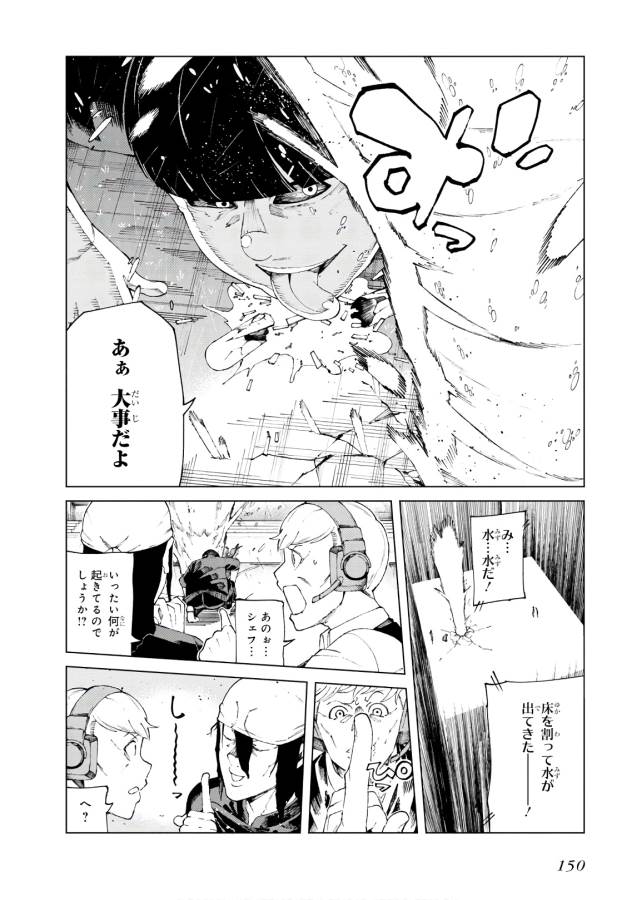 Toaru Majutsu no Index Gaiden: Toaru Kagaku no Accelerator Chapter 58 20ページ