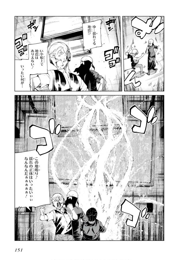 Toaru Majutsu no Index Gaiden: Toaru Kagaku no Accelerator Chapter 58 21ページ