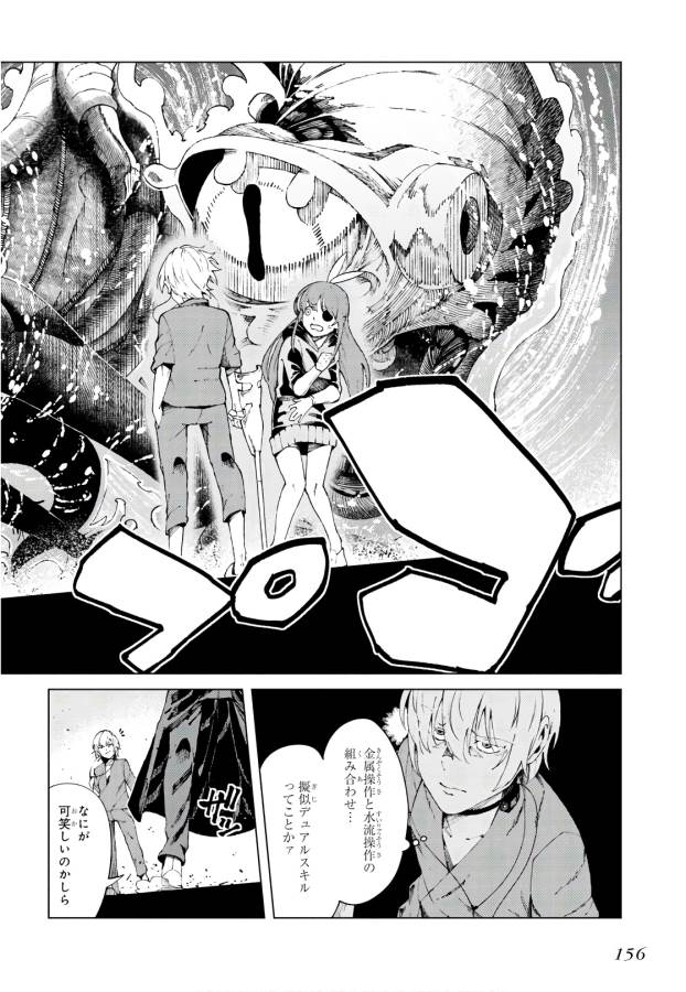 Toaru Majutsu no Index Gaiden: Toaru Kagaku no Accelerator Chapter 58 26ページ