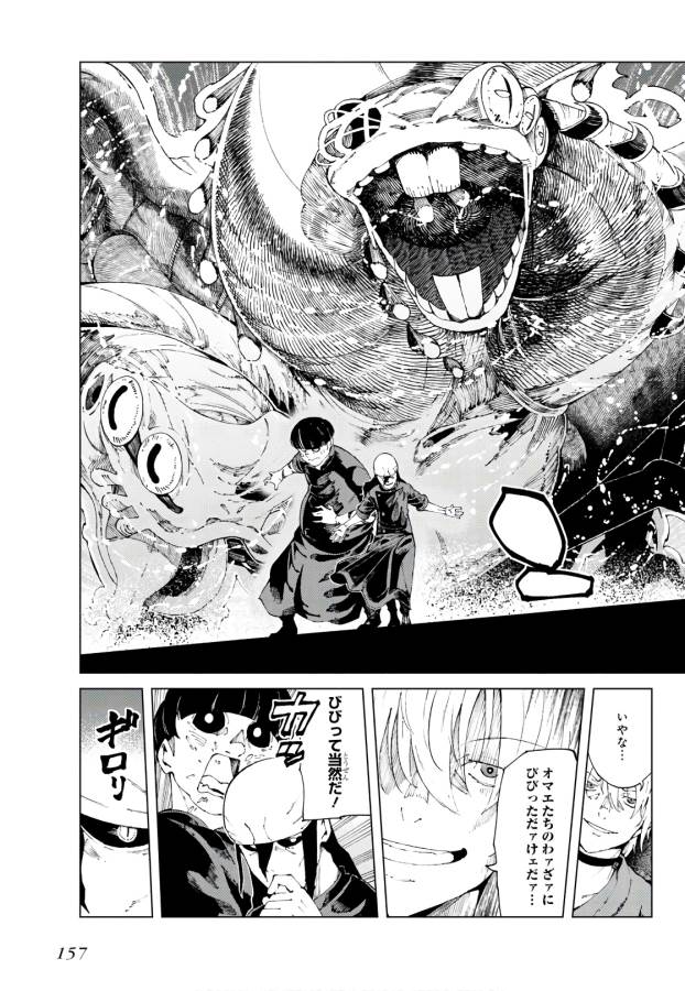 Toaru Majutsu no Index Gaiden: Toaru Kagaku no Accelerator Chapter 58 27ページ