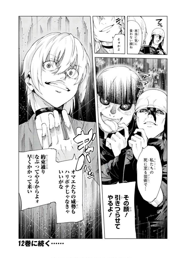 Toaru Majutsu no Index Gaiden: Toaru Kagaku no Accelerator Chapter 58 28ページ
