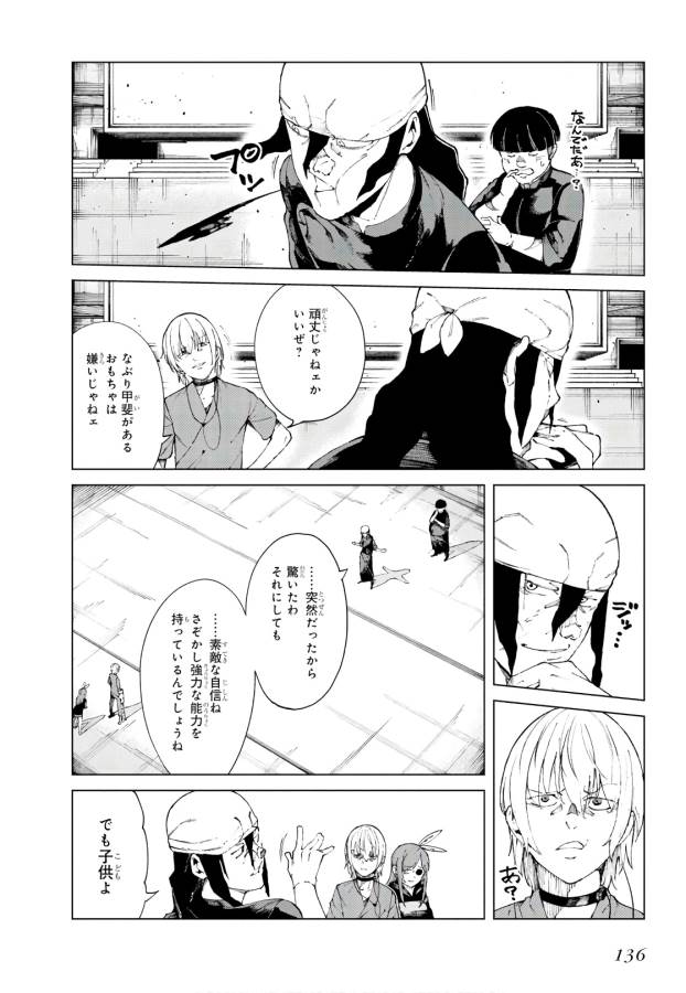 Toaru Majutsu no Index Gaiden: Toaru Kagaku no Accelerator Chapter 58 6ページ