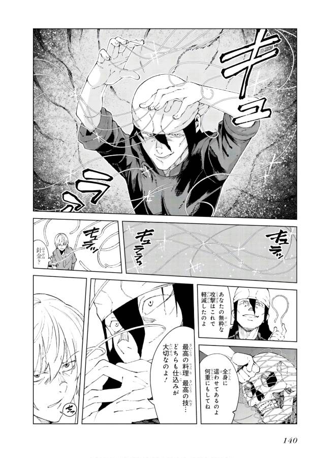 Toaru Majutsu no Index Gaiden: Toaru Kagaku no Accelerator Chapter 58 10ページ