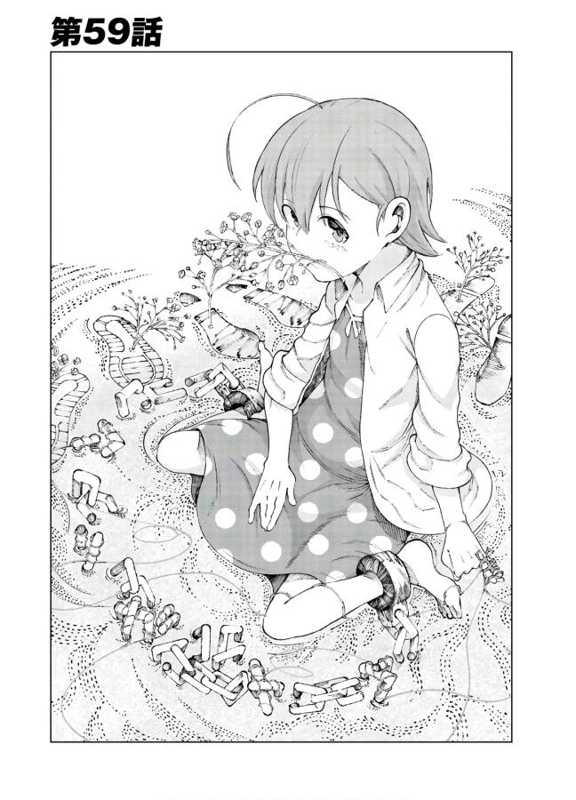 Toaru Majutsu no Index Gaiden: Toaru Kagaku no Accelerator Chapter 59 1ページ