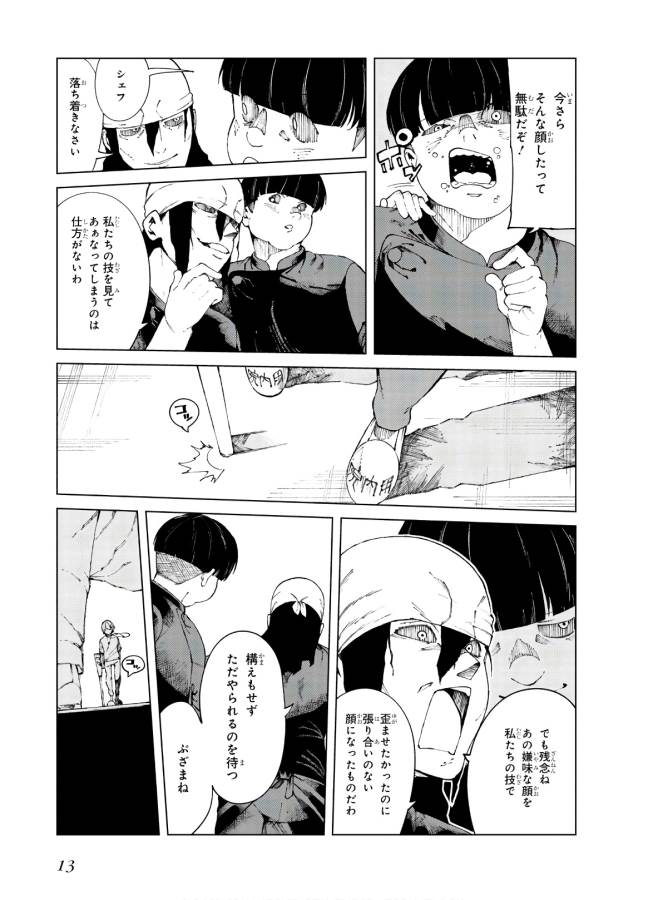 Toaru Majutsu no Index Gaiden: Toaru Kagaku no Accelerator Chapter 59 11ページ