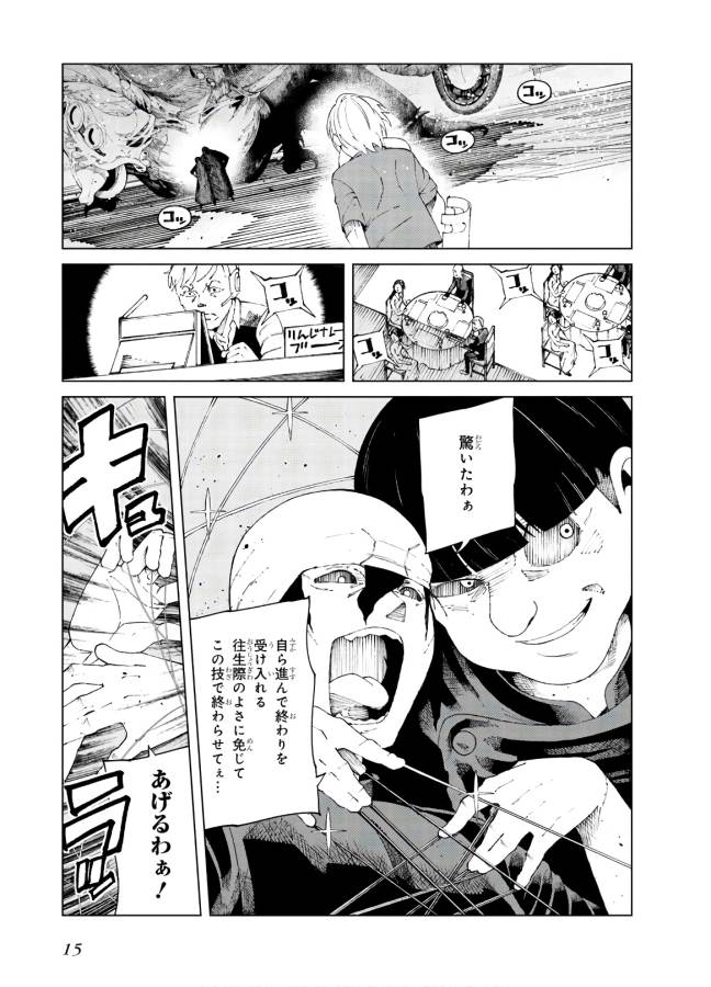 Toaru Majutsu no Index Gaiden: Toaru Kagaku no Accelerator Chapter 59 13ページ
