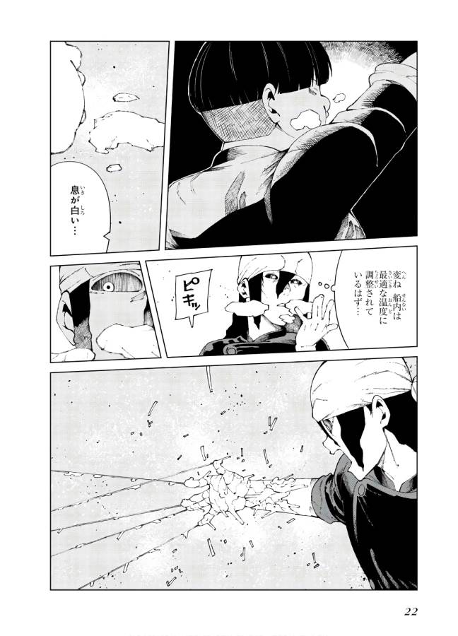 Toaru Majutsu no Index Gaiden: Toaru Kagaku no Accelerator Chapter 59 20ページ