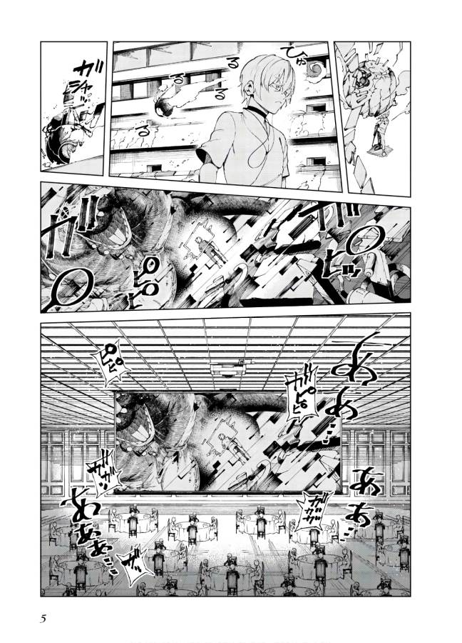 Toaru Majutsu no Index Gaiden: Toaru Kagaku no Accelerator Chapter 59 3ページ