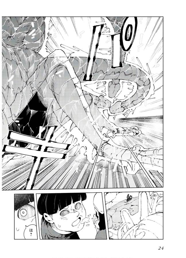 Toaru Majutsu no Index Gaiden: Toaru Kagaku no Accelerator Chapter 59 22ページ