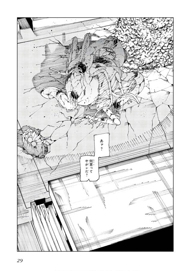 Toaru Majutsu no Index Gaiden: Toaru Kagaku no Accelerator Chapter 59 27ページ