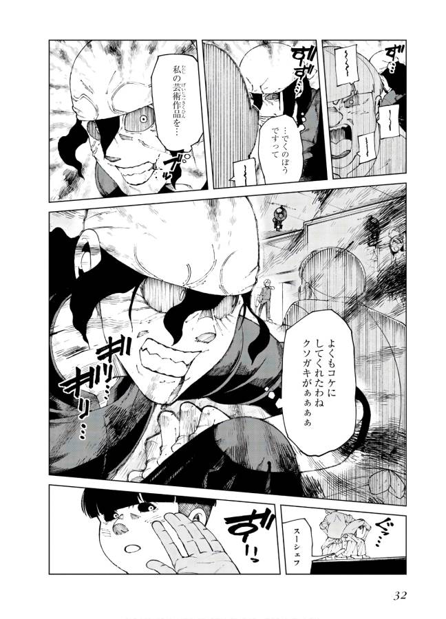 Toaru Majutsu no Index Gaiden: Toaru Kagaku no Accelerator Chapter 59 30ページ