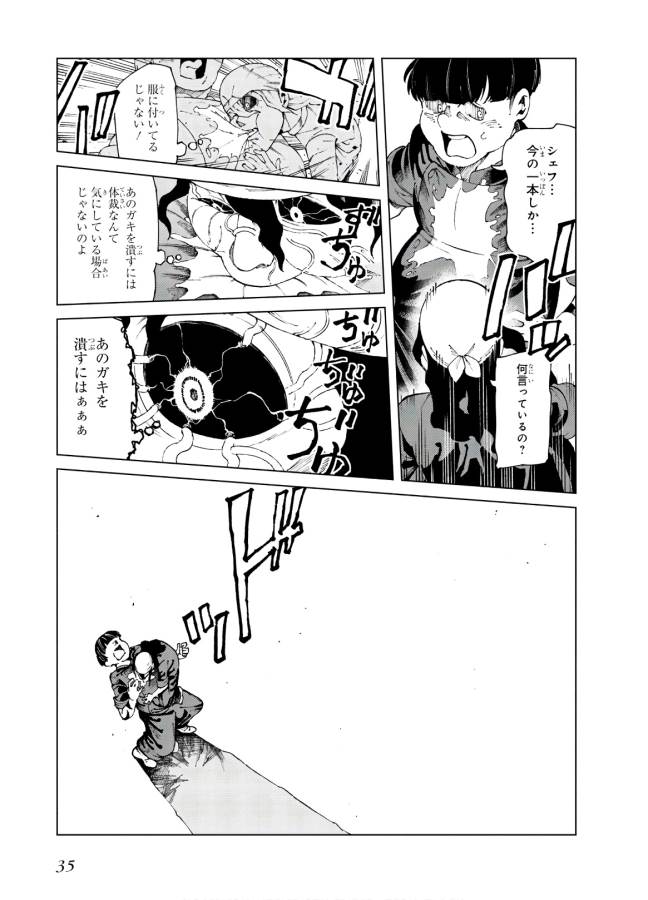 Toaru Majutsu no Index Gaiden: Toaru Kagaku no Accelerator Chapter 59 33ページ